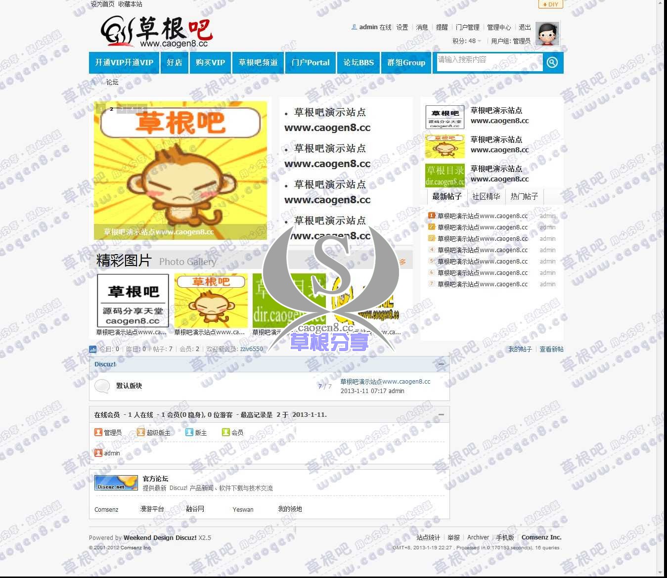 论坛 - Powered by Discuz!.jpg