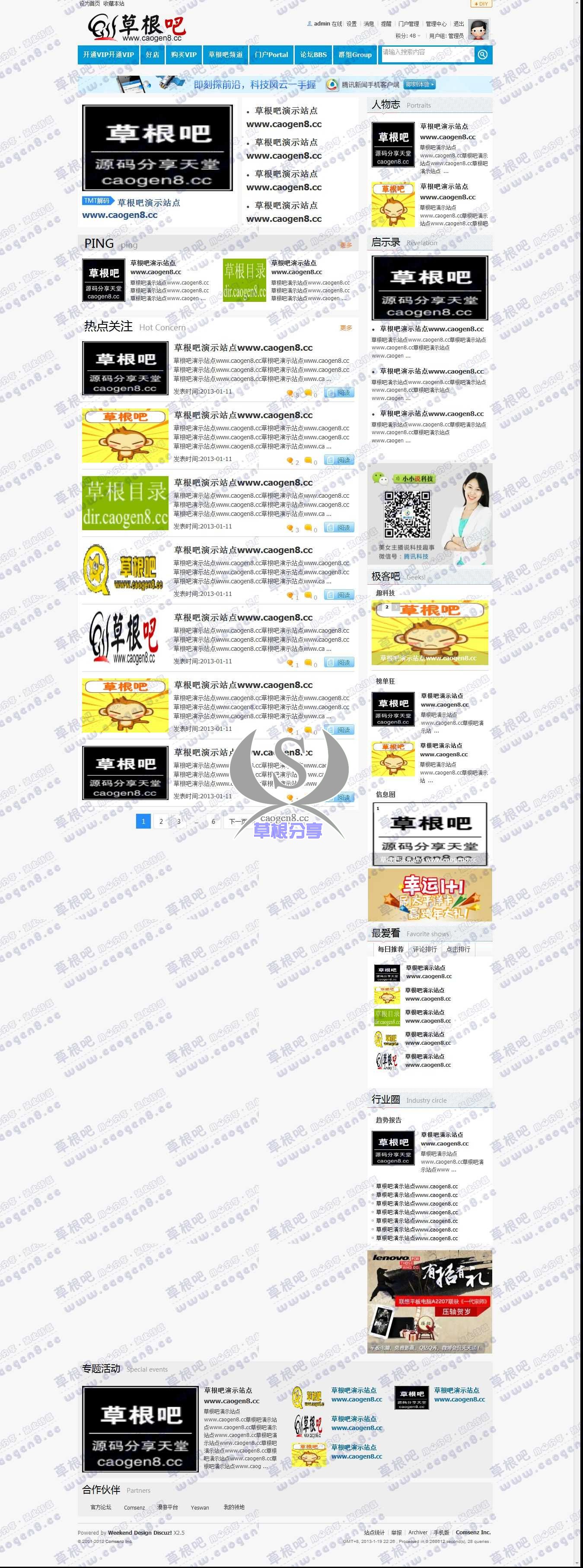 门户 - Powered by Discuz!.jpg