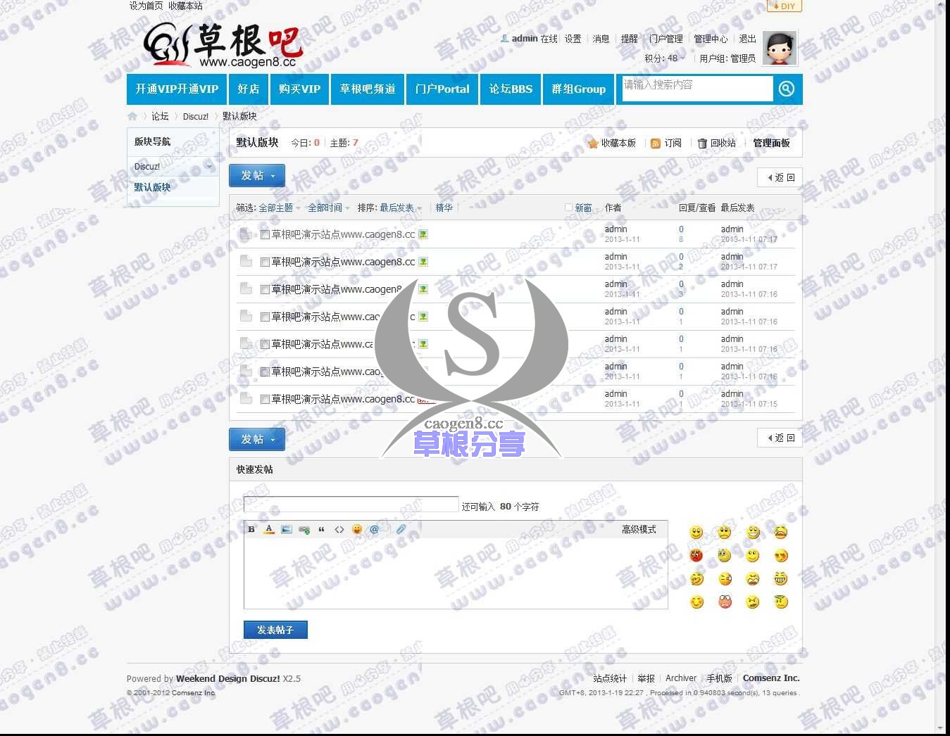默认版块 - Discuz! Board - Powered by Discuz!.jpg