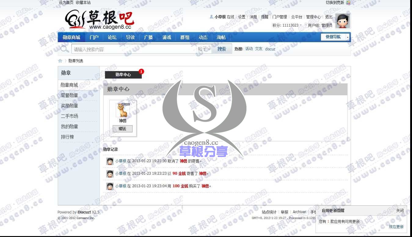草根吧演示论坛 - Powered by Discuz!.jpg