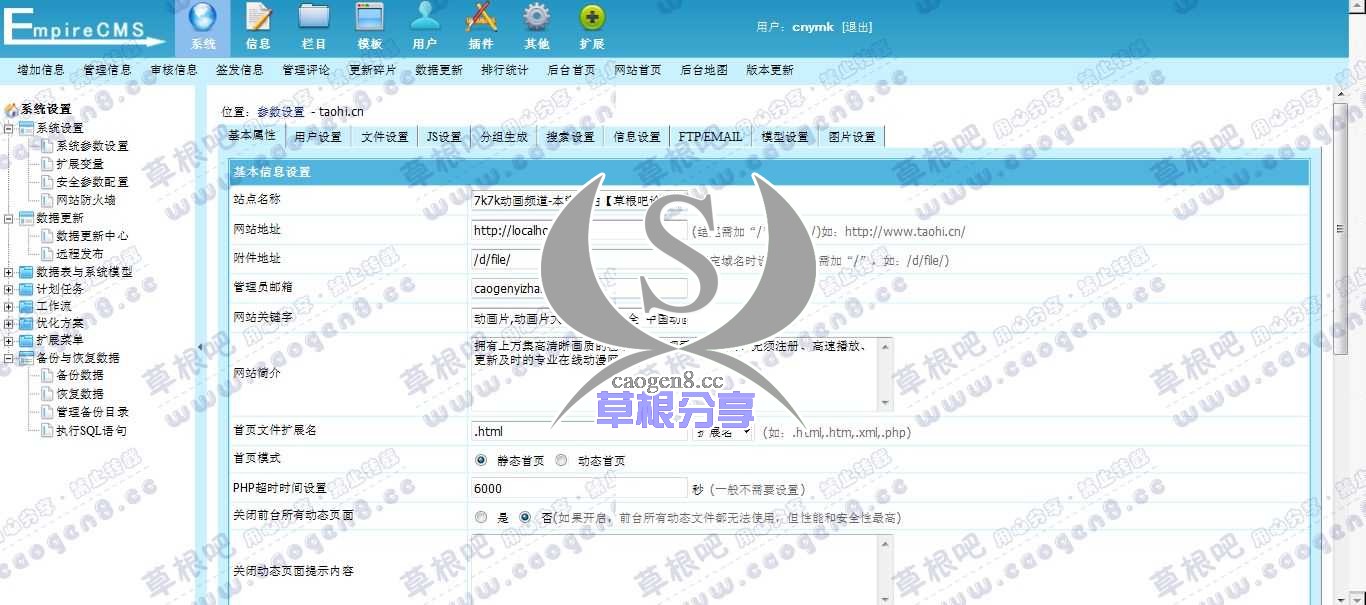 帝国网站管理系统 － 最安全、最稳定的开源CMS系统.jpg