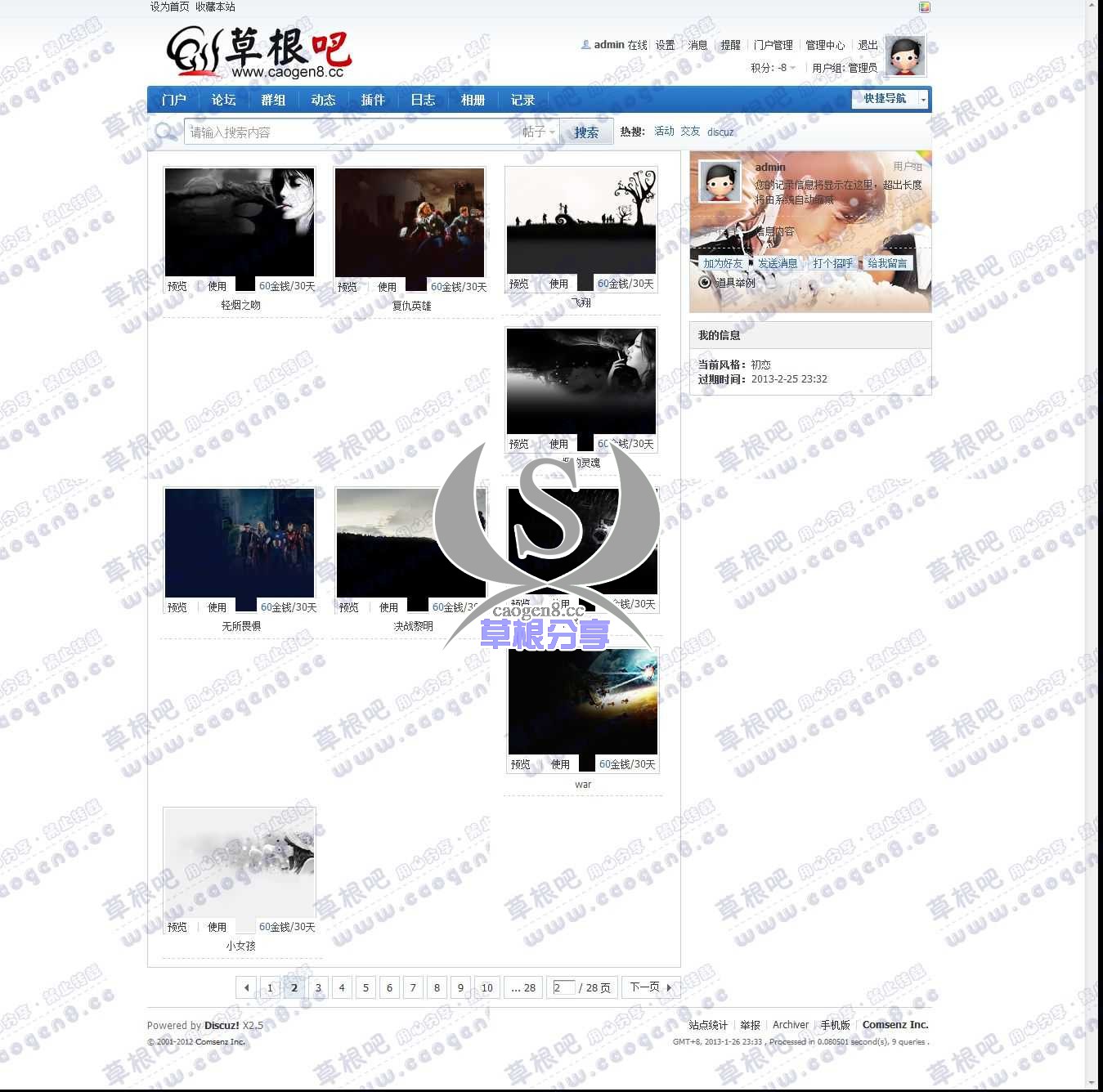 多彩名片 - Discuz! Board - Powered by Discuz!.jpg