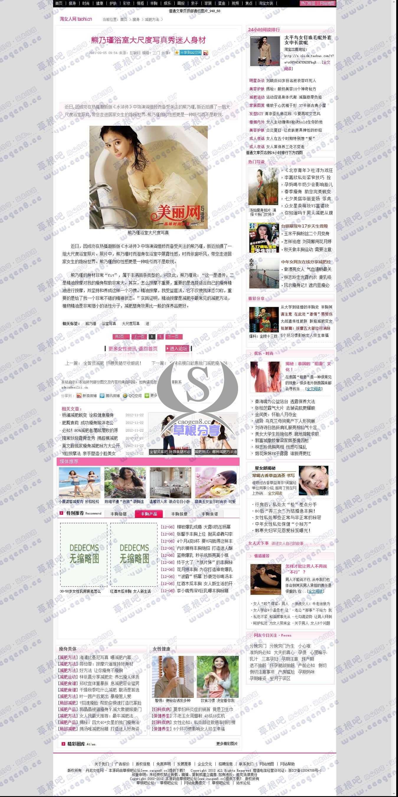 熊乃瑾浴室大尺度写真秀迷人身材_丹尼女性网 - 本源码由草根吧论坛[www_caogen8_cc]提.jpg