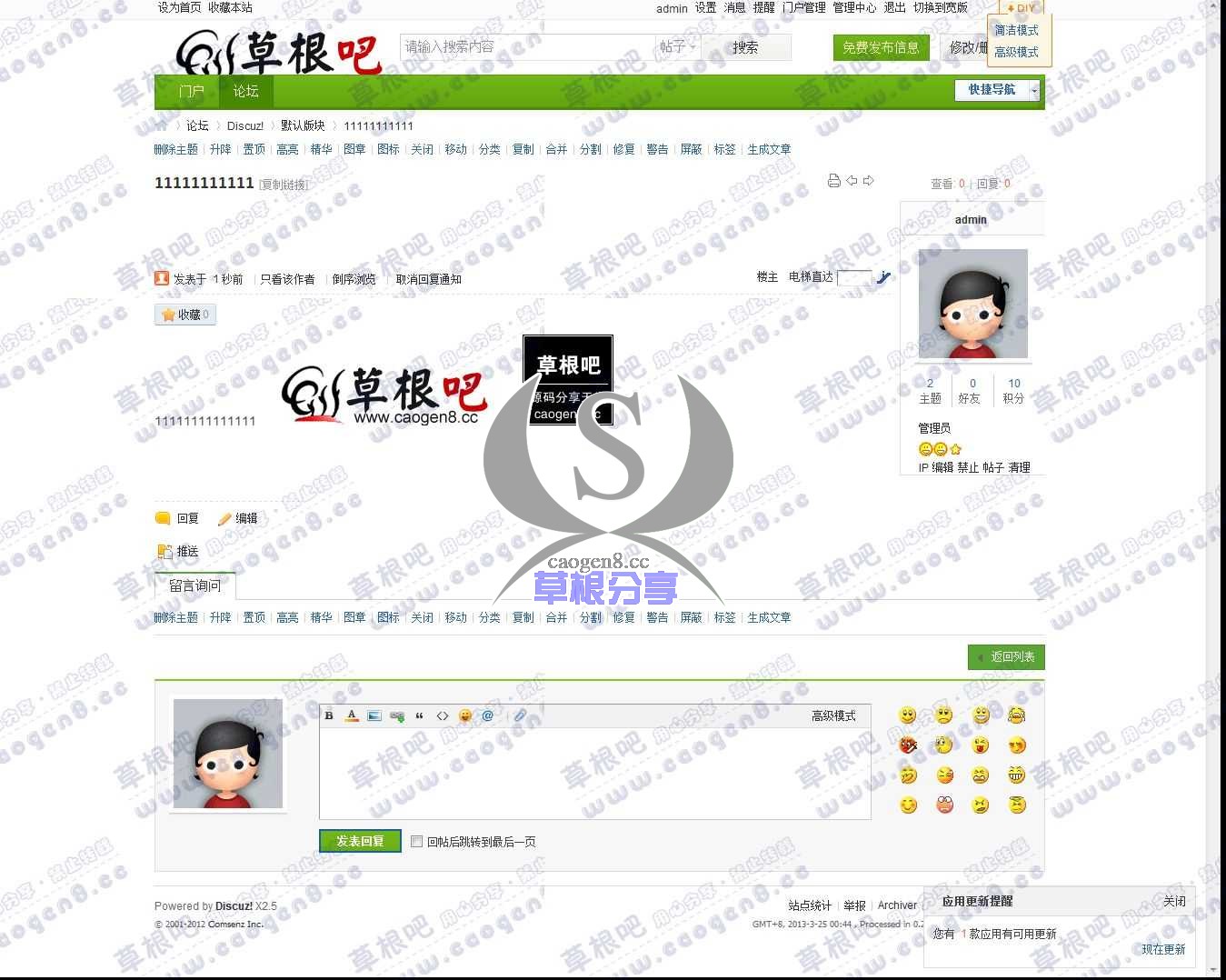 11111111111 - 默认版块 - Discuz! Board - Powered by Discuz!.jpg