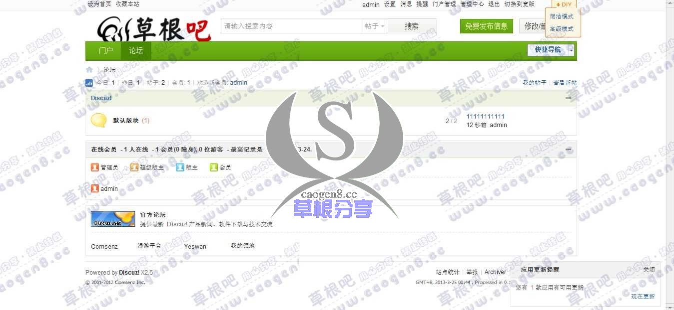 论坛 - Powered by Discuz!.jpg