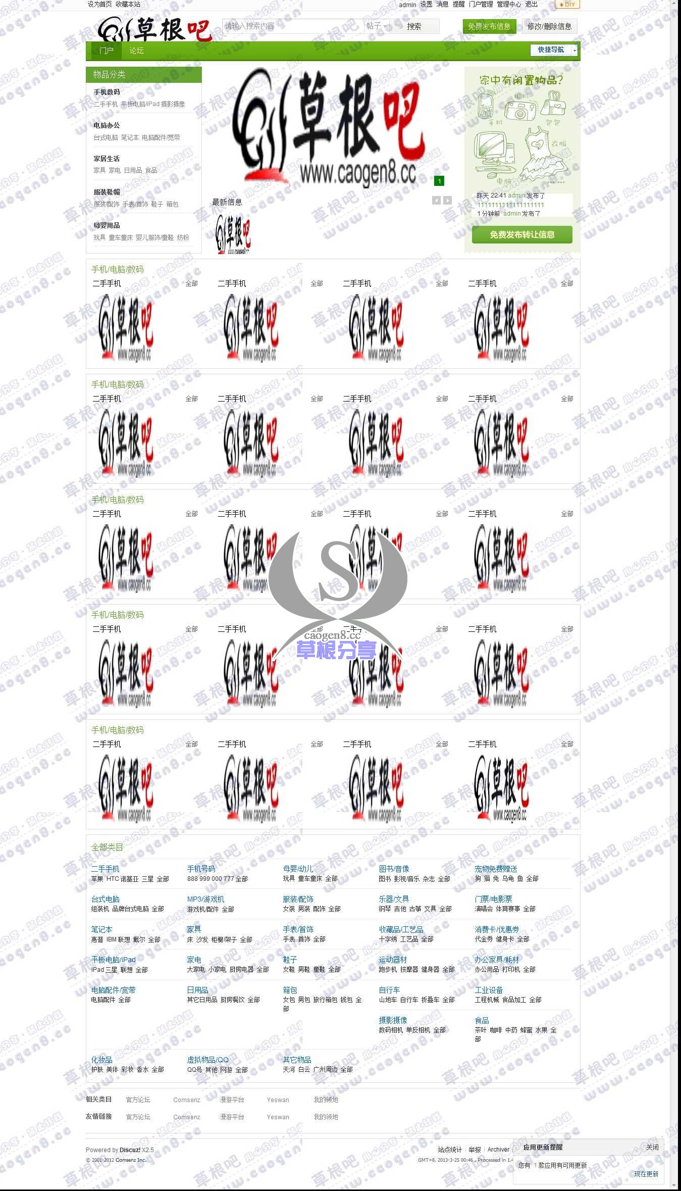 门户 - Powered by Discuz!.jpg