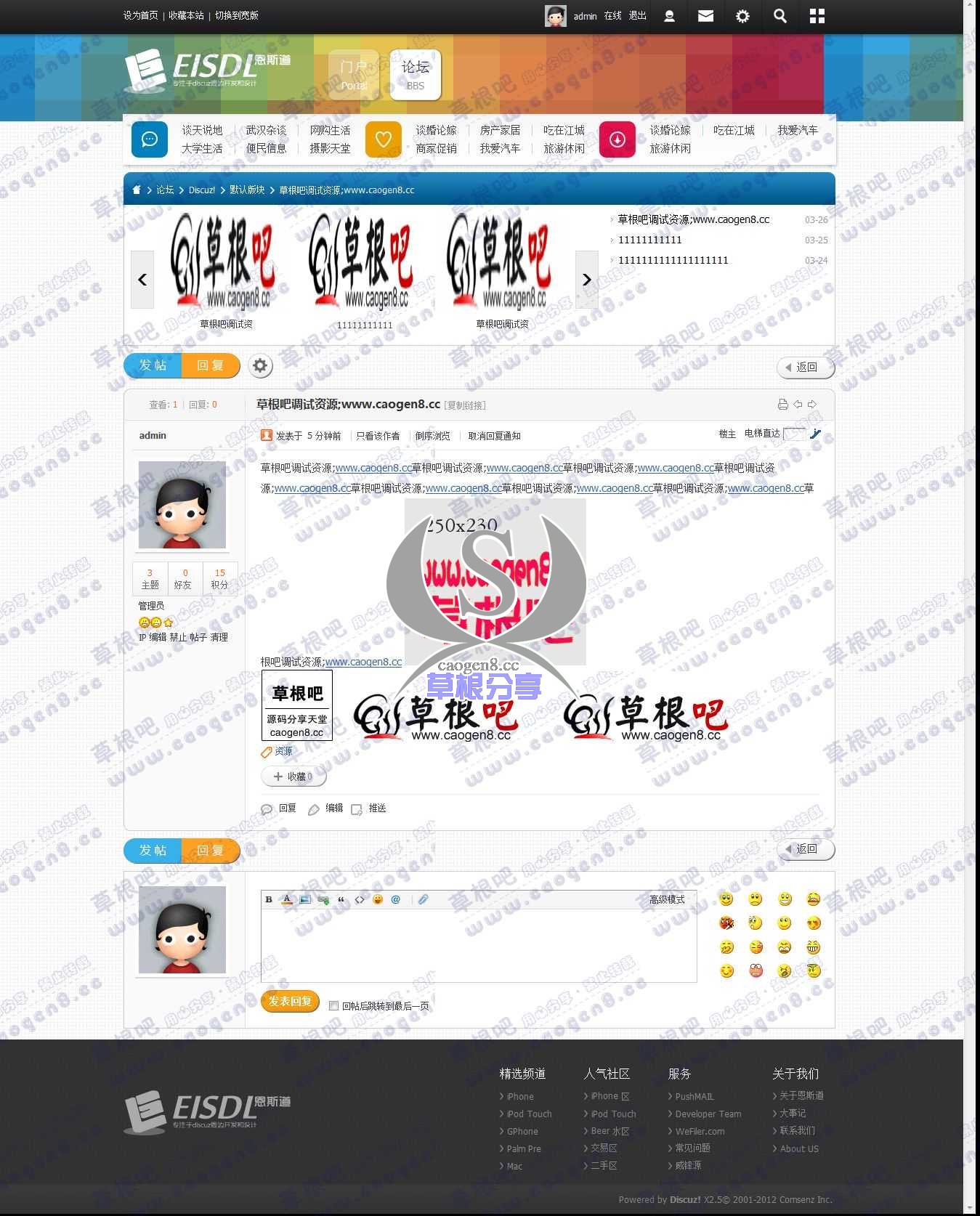 草根吧调试资源;www_caogen8_cc - 默认版块 - Discuz! Board - Powered by Discuz!.jpg