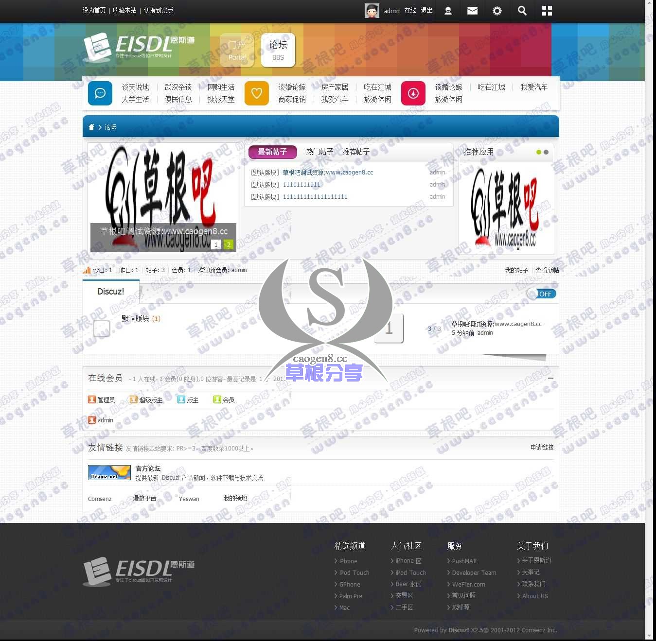 论坛 - Powered by Discuz!.jpg