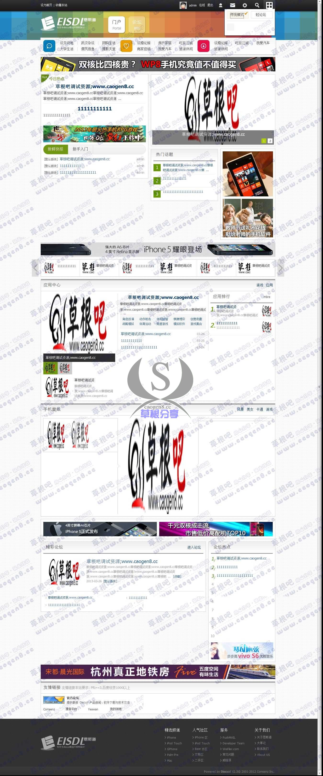 门户 - Powered by Discuz!.jpg