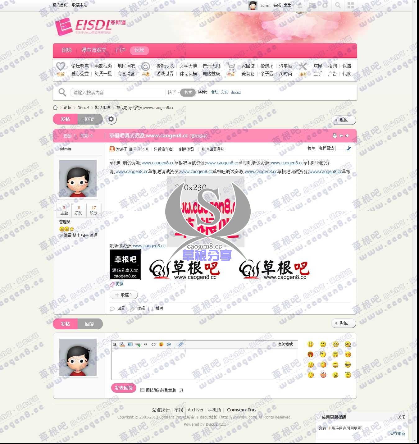 草根吧调试资源;www_caogen8_cc - 默认版块 - Discuz! Board - Powered by Discuz!.jpg