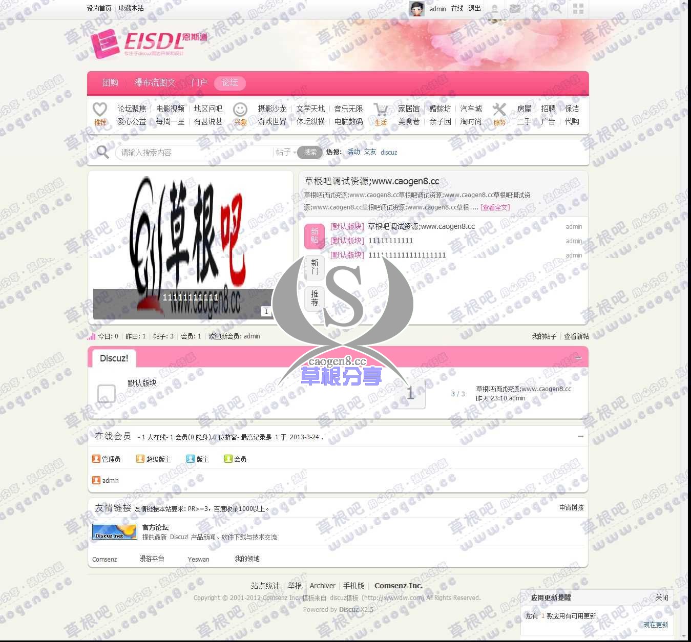 论坛 - Powered by Discuz!.jpg