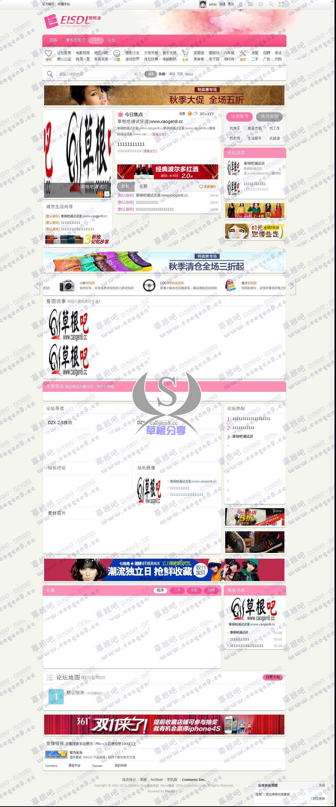 门户 - Powered by Discuz!.jpg