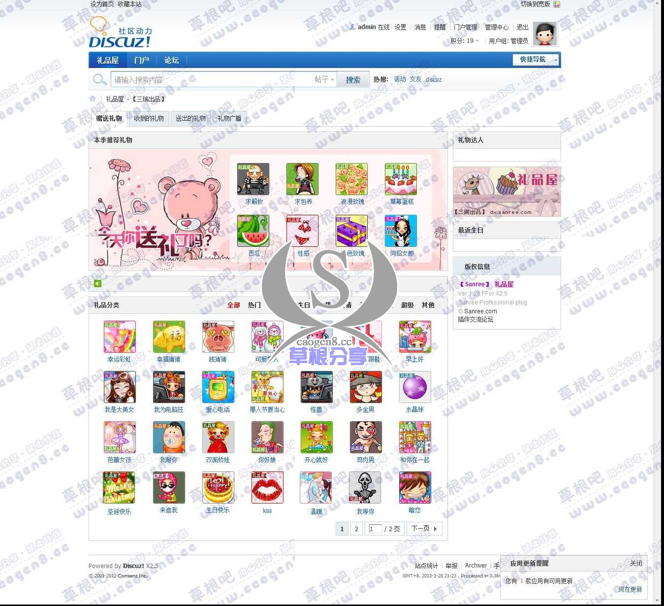 礼品屋 - 【三瑞出品】 - Discuz! Board - Powered by Discuz!.jpg