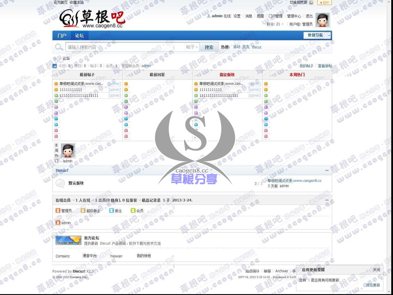 论坛 - Powered by Discuz!.jpg