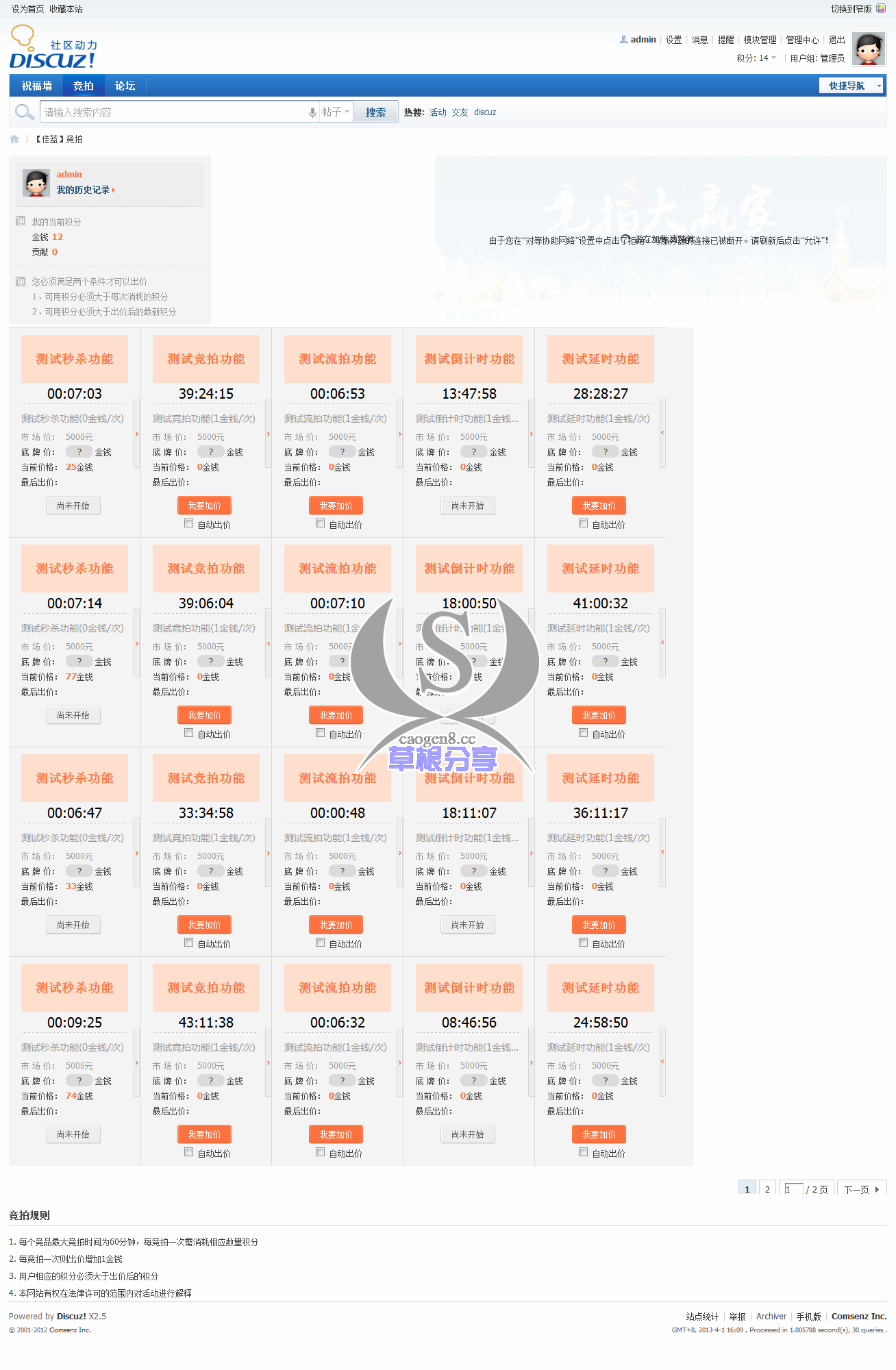 Discuz! Board - Powered by Discuz!.png