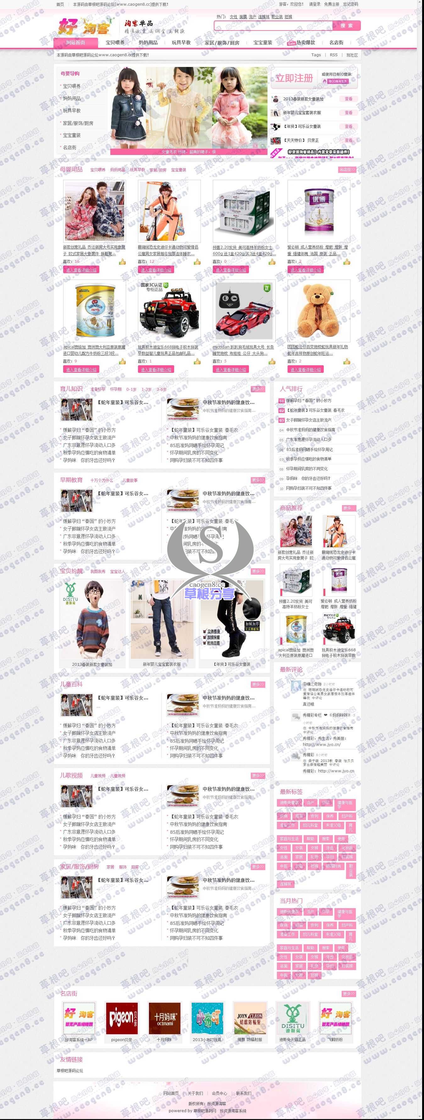 好资源淘客系统 - 本源码由草根吧论坛[www_caogen8_cc]提供下载！.jpg