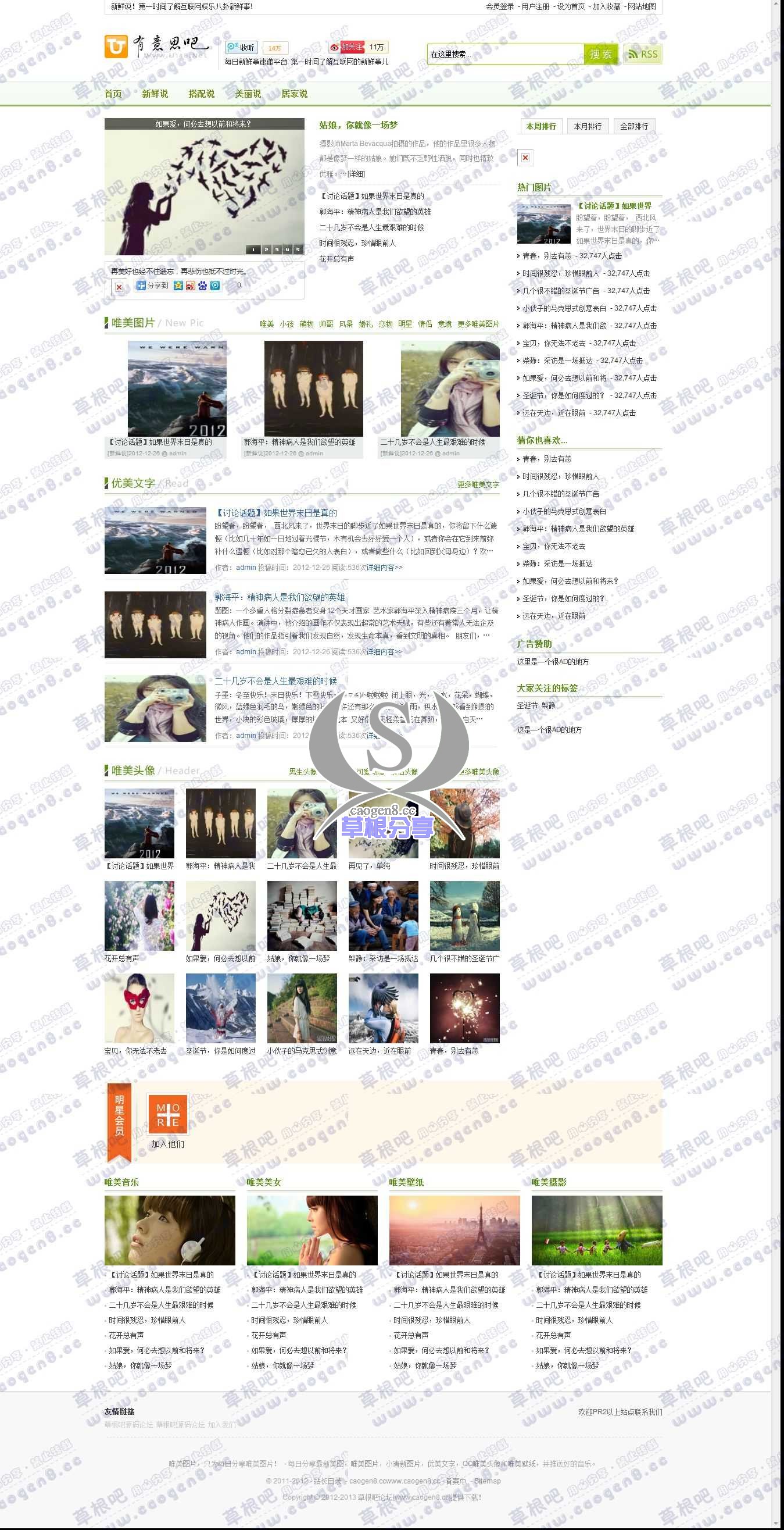 有意思吧 - 本源码由草根吧论坛[www_caogen8_cc]提供下载！.jpg