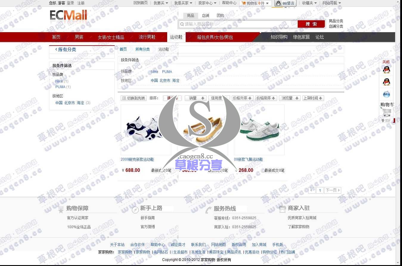 运动鞋 - 搜索商品 - ECMall演示站.jpg