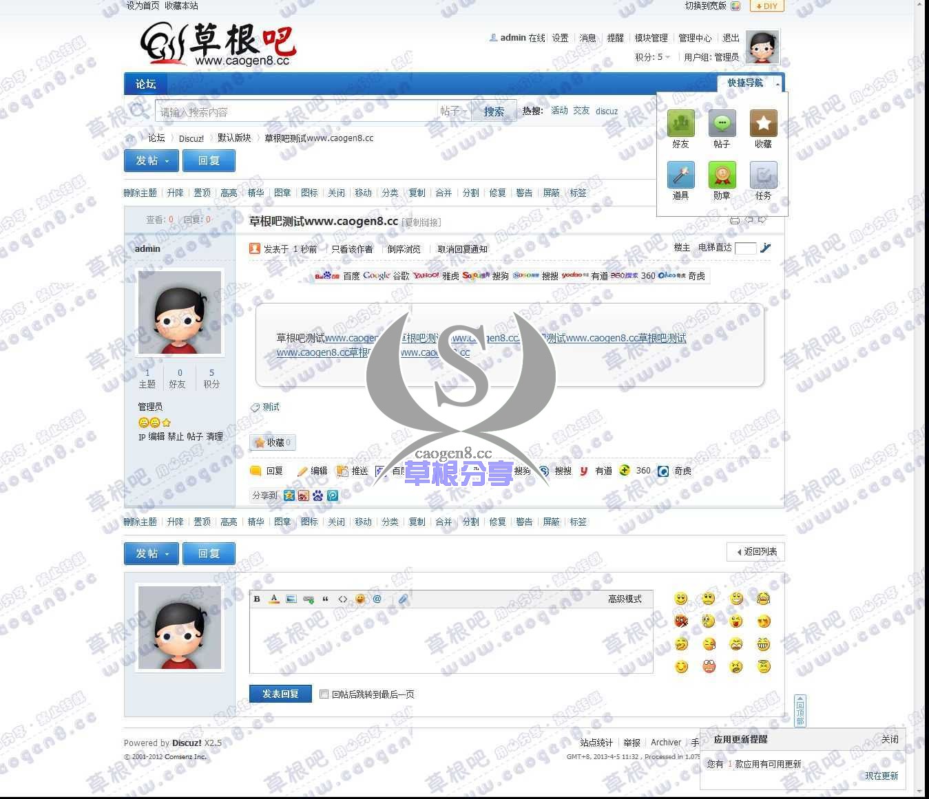 草根吧测试www_caogen8_cc - 默认版块 - Discuz! Board - Powered by Discuz!.jpg
