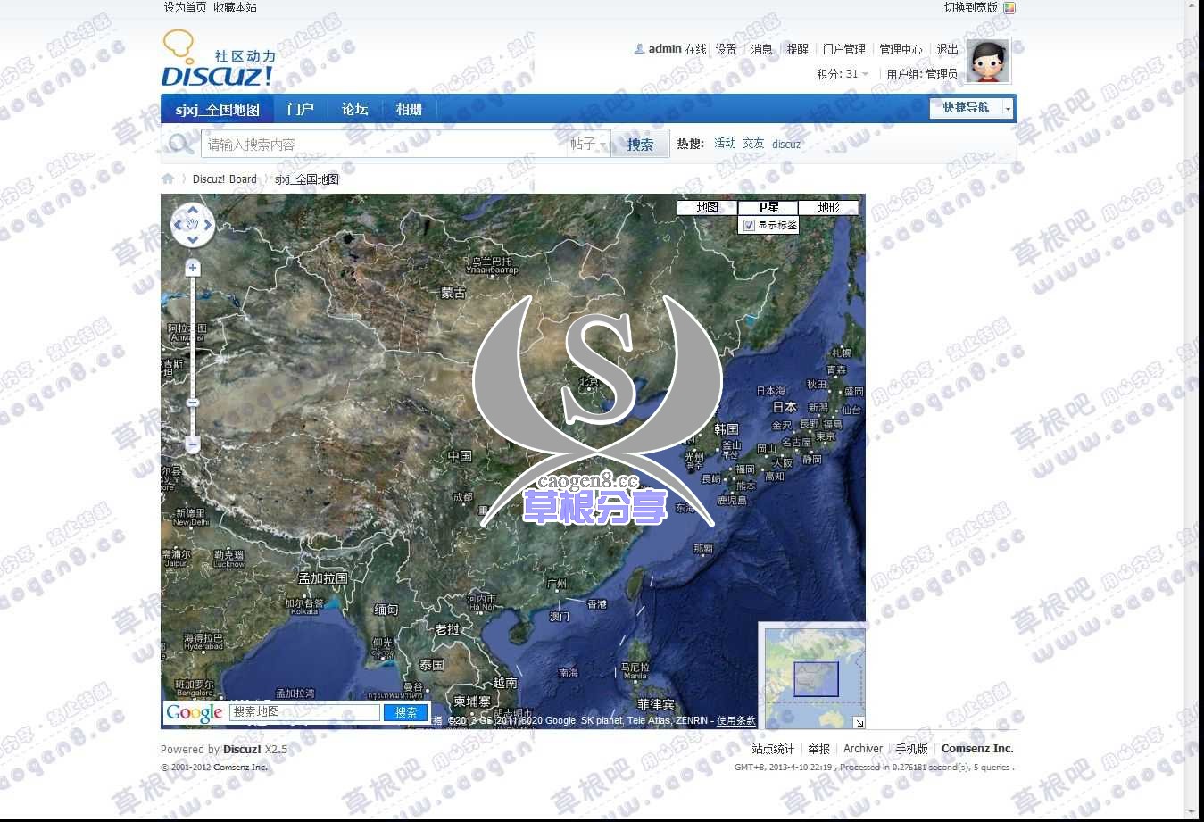 Discuz! Board - Powered by Discuz!.jpg