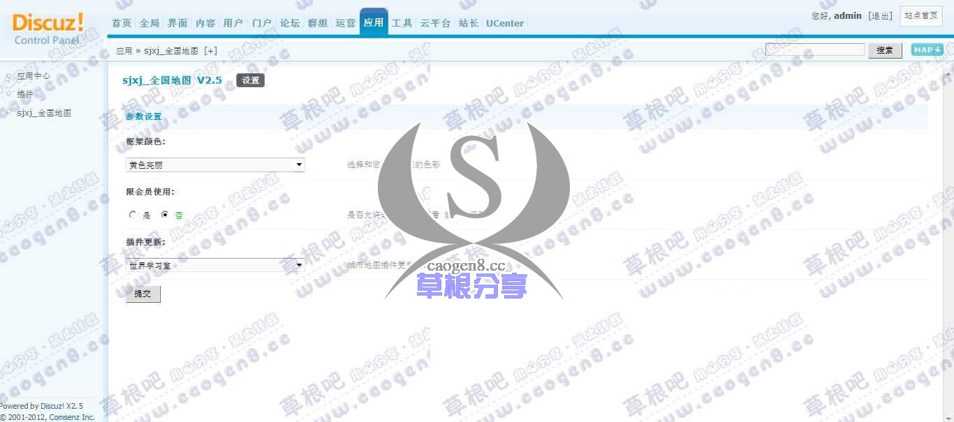 Discuz! Board 管理中心 - 应用 - sjxj_全国地图.jpg