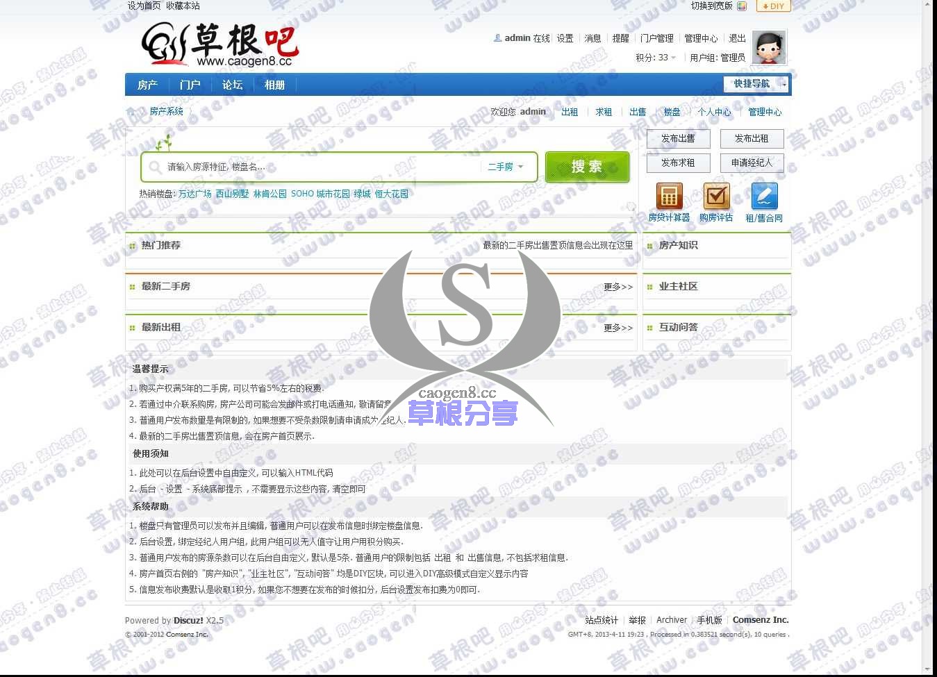房产系统 - Discuz! Board - Powered by Discuz!.jpg