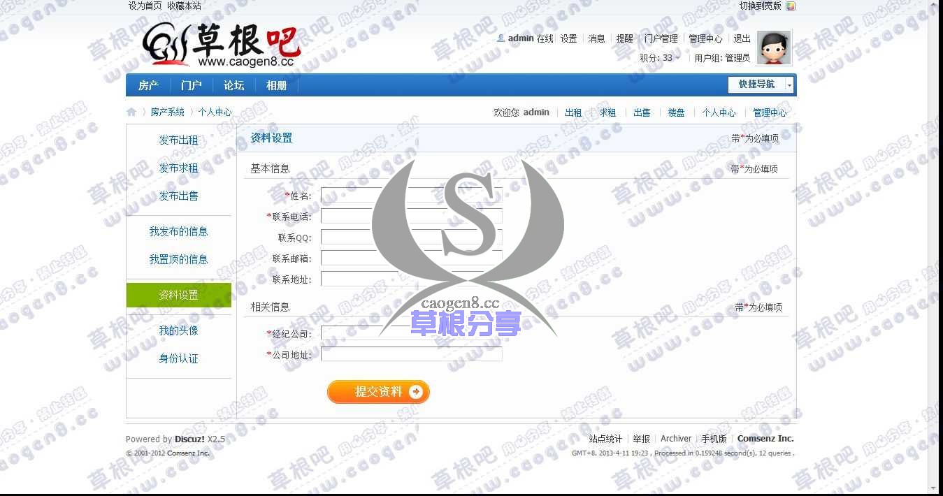 空间 - 房产系统 - Discuz! Board - Powered by Discuz!.jpg