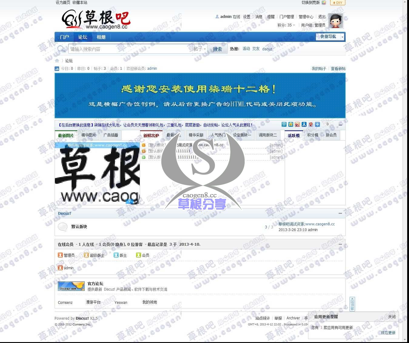 论坛 - Powered by Discuz!.jpg