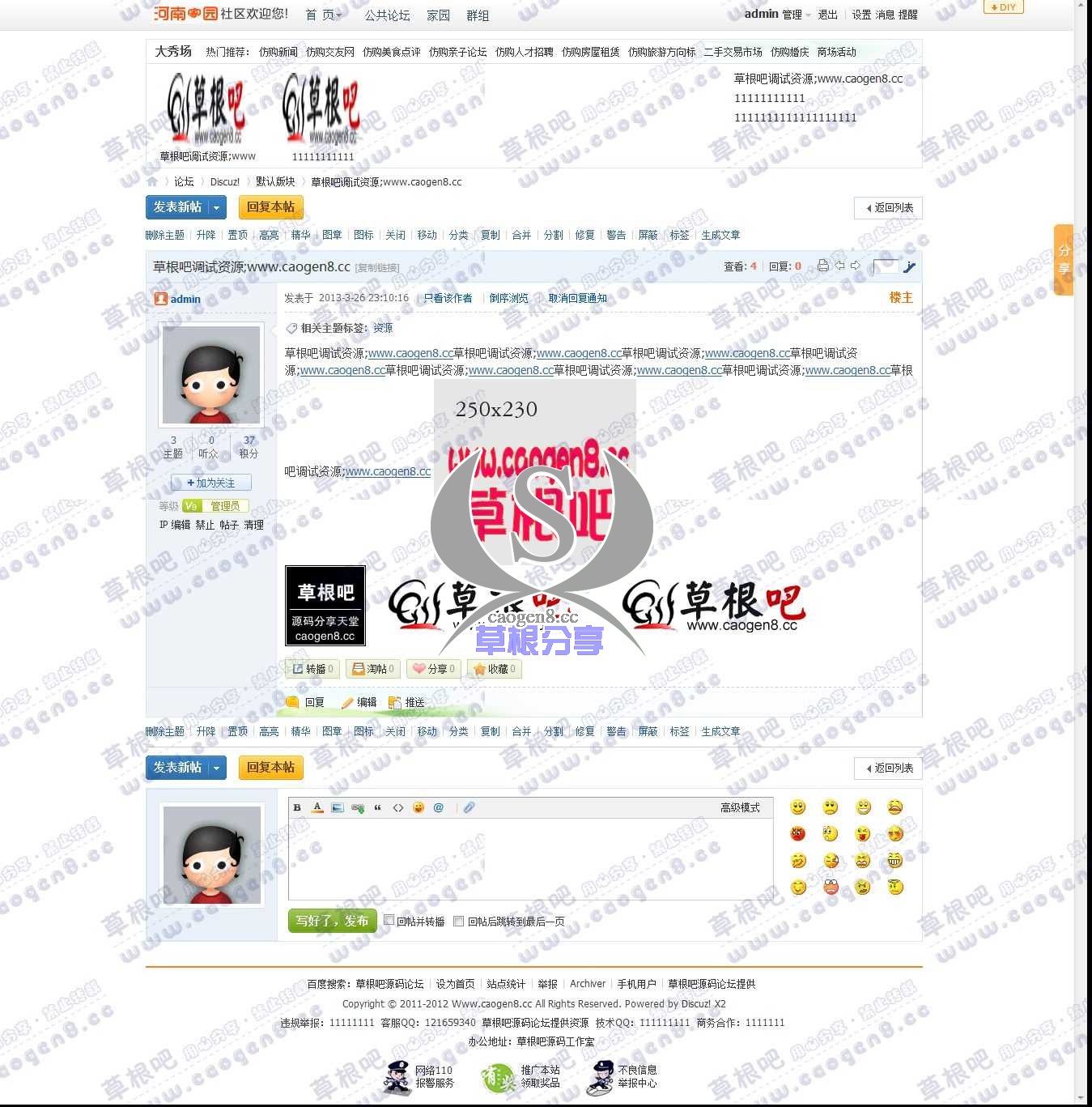 草根吧调试资源;www_caogen8_cc - 默认版块 - Discuz! Board - Powered by admin5com_com.jpg