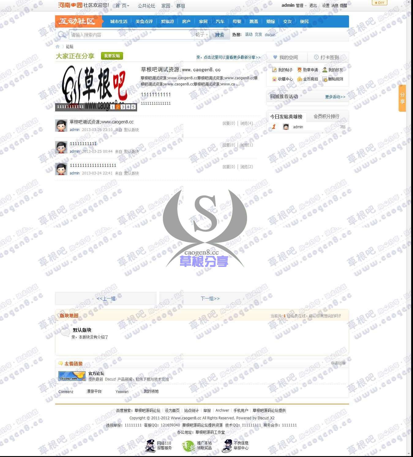 论坛 - Powered by admin5com_com.jpg