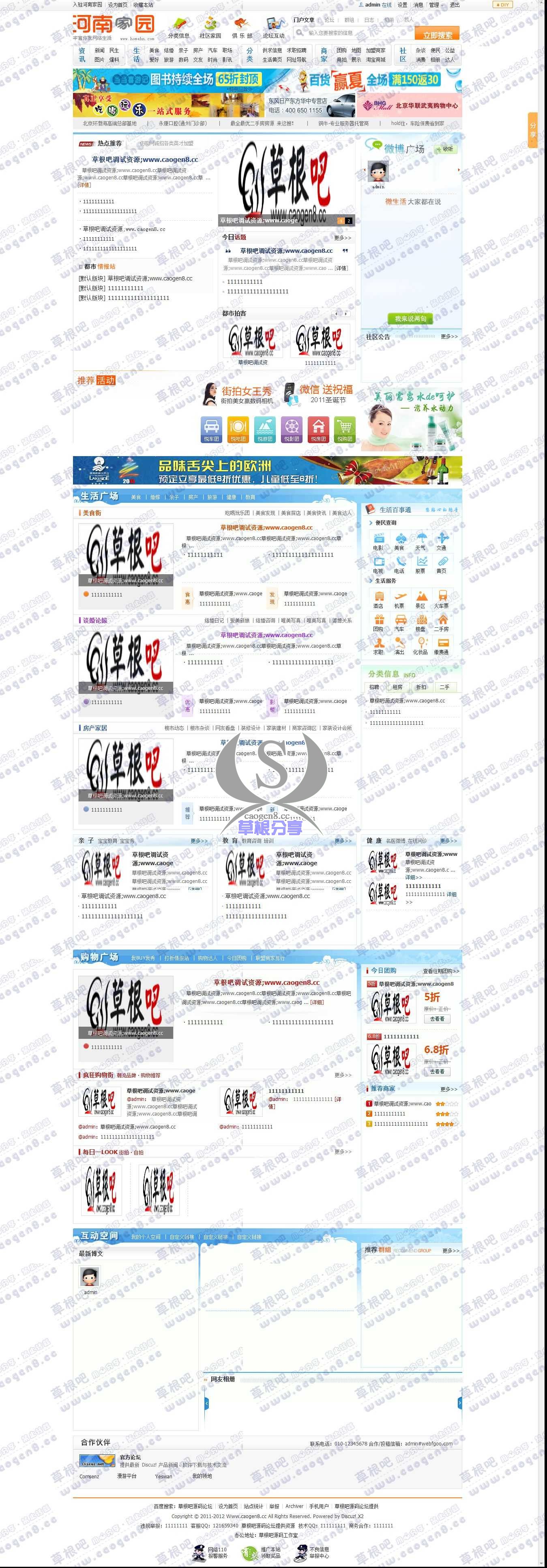 门户 - Powered by admin5com_com.jpg