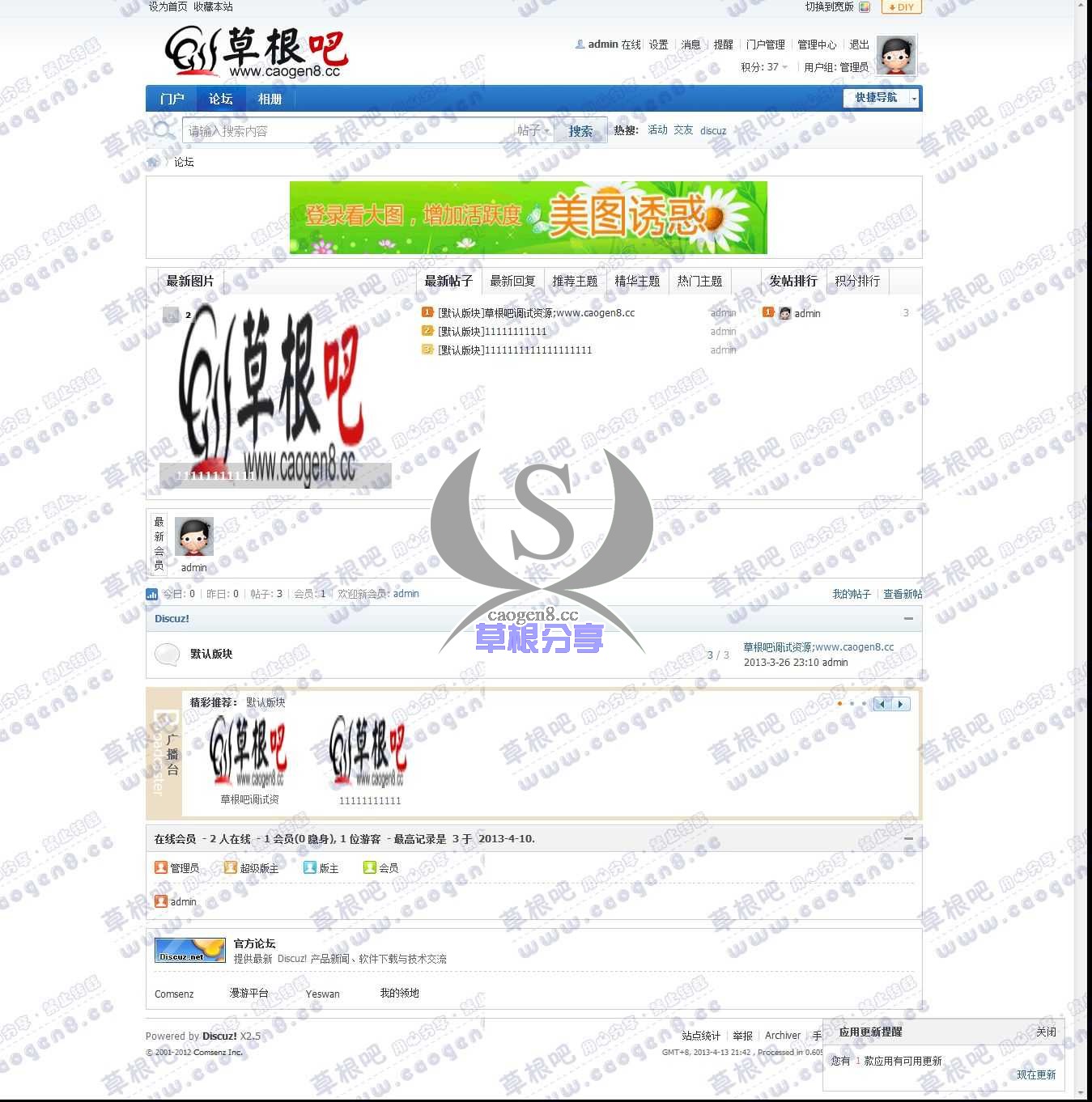 论坛 - Powered by Discuz!.jpg