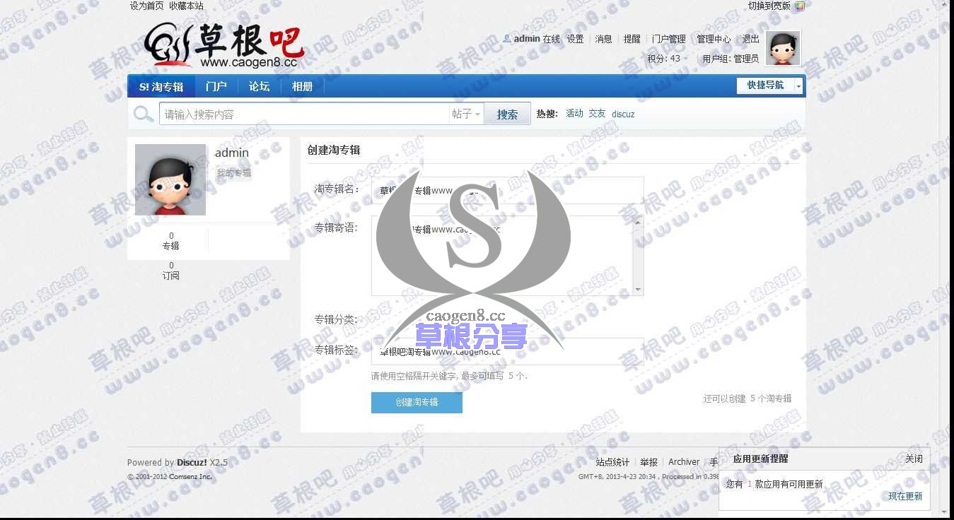 Discuz! Board - Powered by Discuz!.jpg