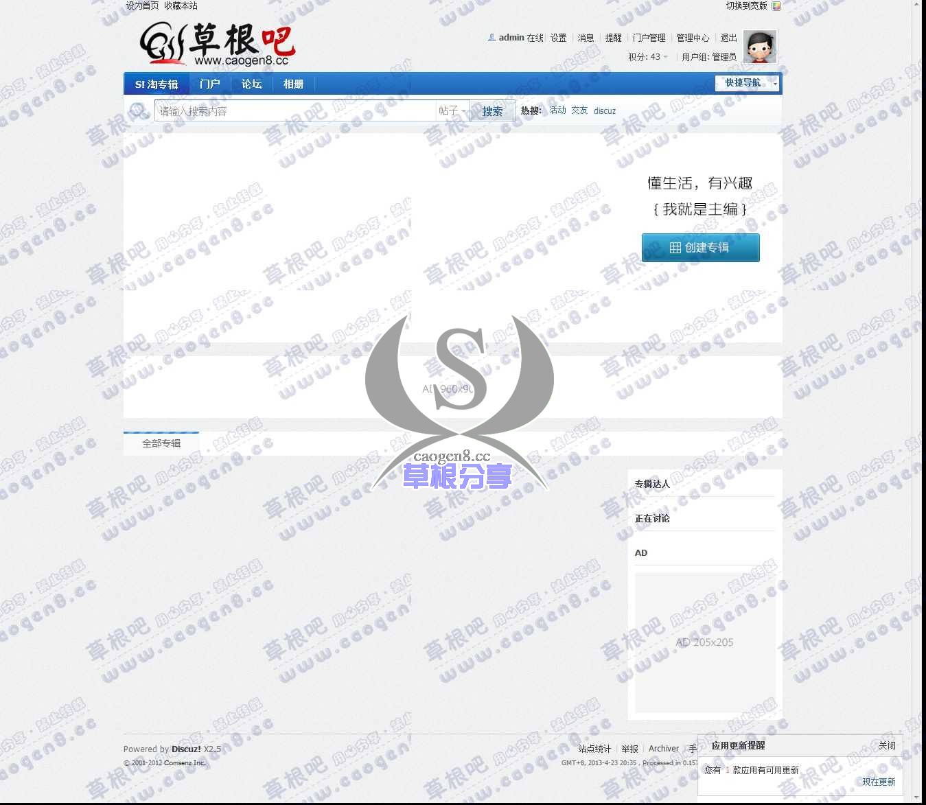 S! 淘专辑 - Discuz! Board - Powered by Discuz!.jpg