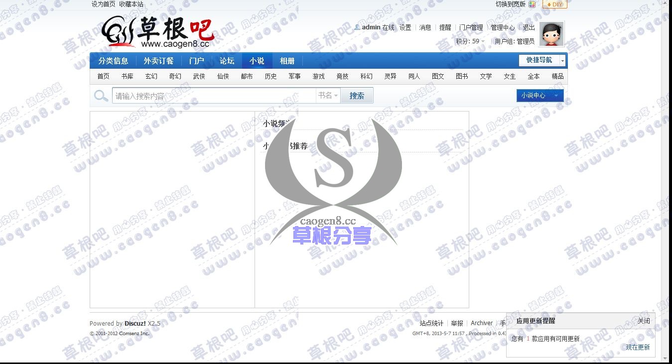 剖度小说 - Discuz! Board - Powered by Discuz!.jpg