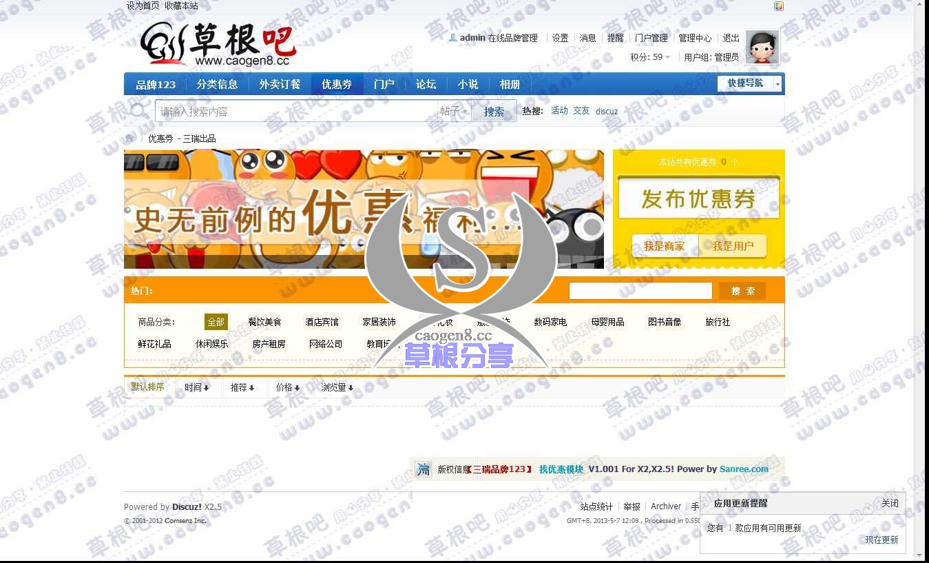 优惠券 - 三瑞出品 - Discuz! Board - Powered by Discuz!.jpg