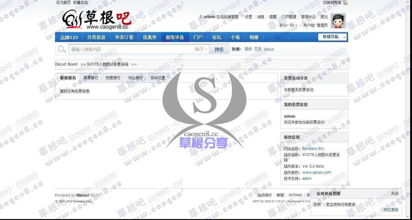 Discuz! Board - Powered by Discuz!.jpg