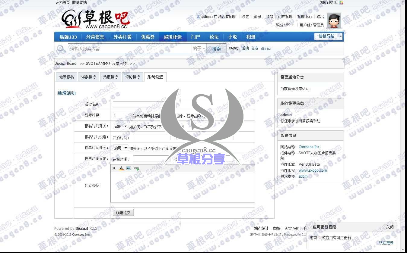 Discuz! Board - 网维by Discuz!.jpg