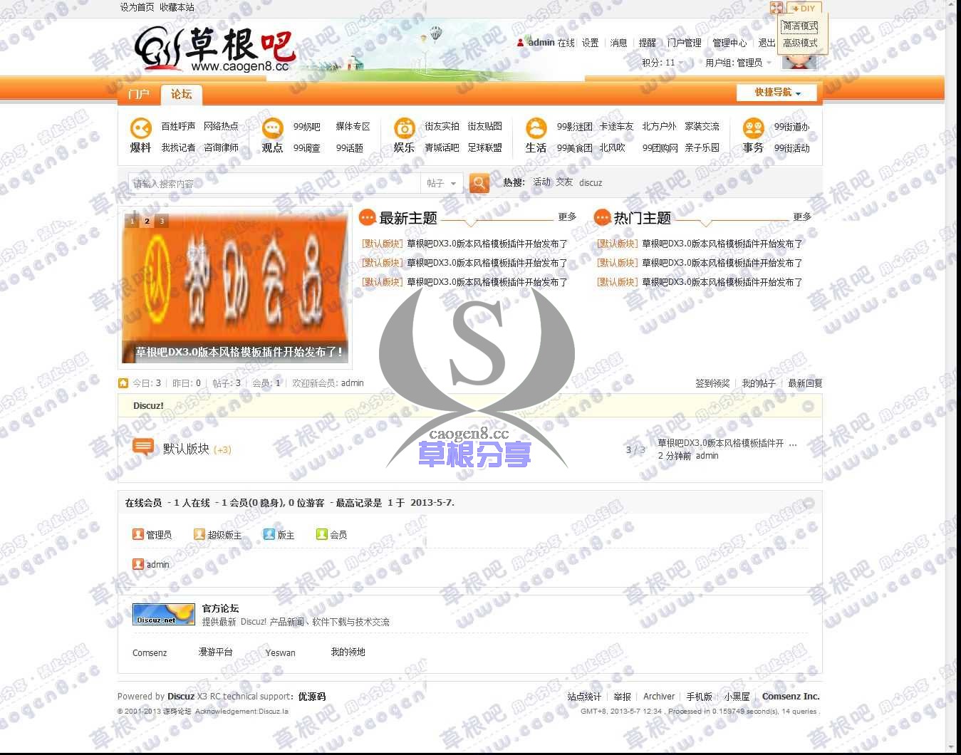 论坛 - Powered by Discuz!.jpg
