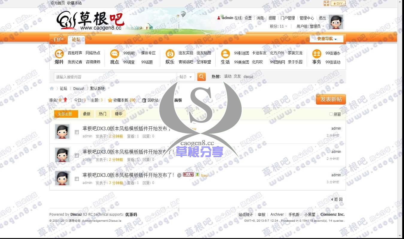 默认版块 - Discuz! Board - Powered by Discuz!.jpg