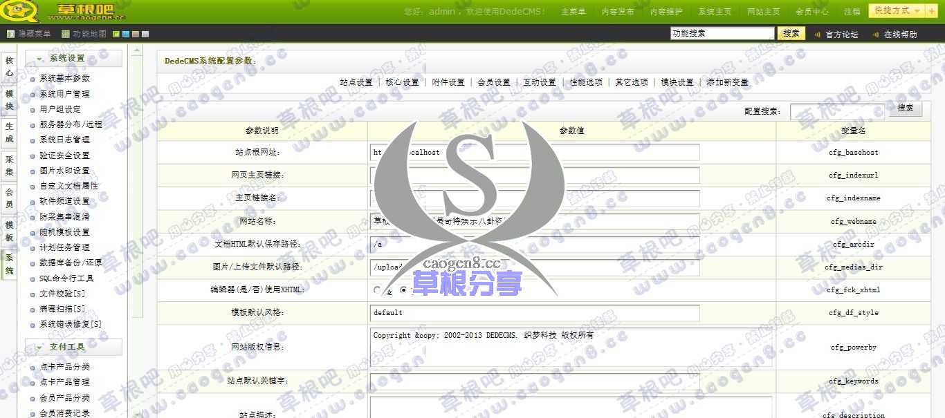 草根吧娱乐-最新最奇特娱乐八卦咨询-织梦内容管理系统 V57_GBK_SP1.jpg