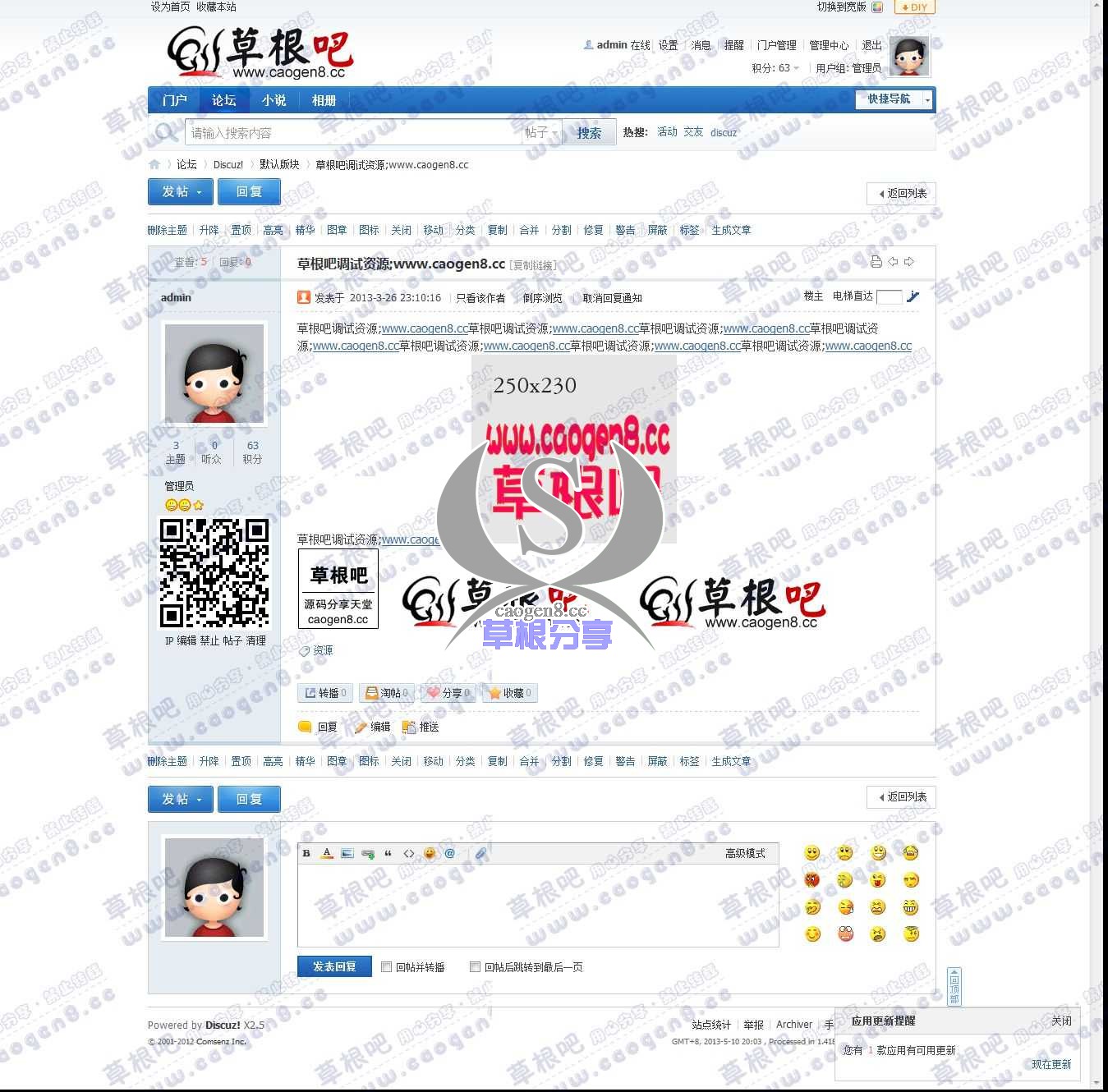 草根吧调试资源;www_caogen8_cc - 默认版块 - Discuz! Board - Powered by Discuz!.jpg