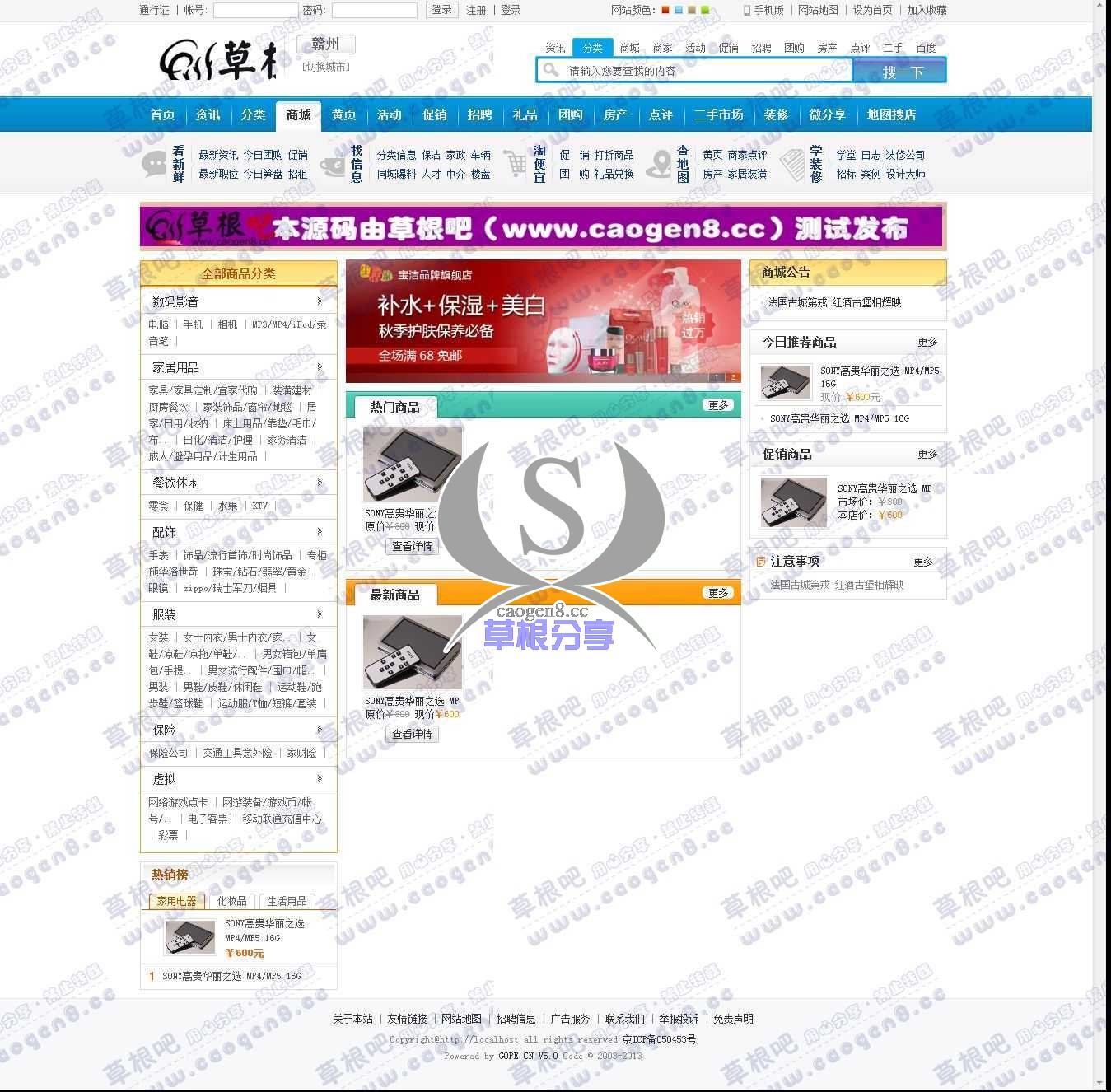 赣州 商城系统.jpg