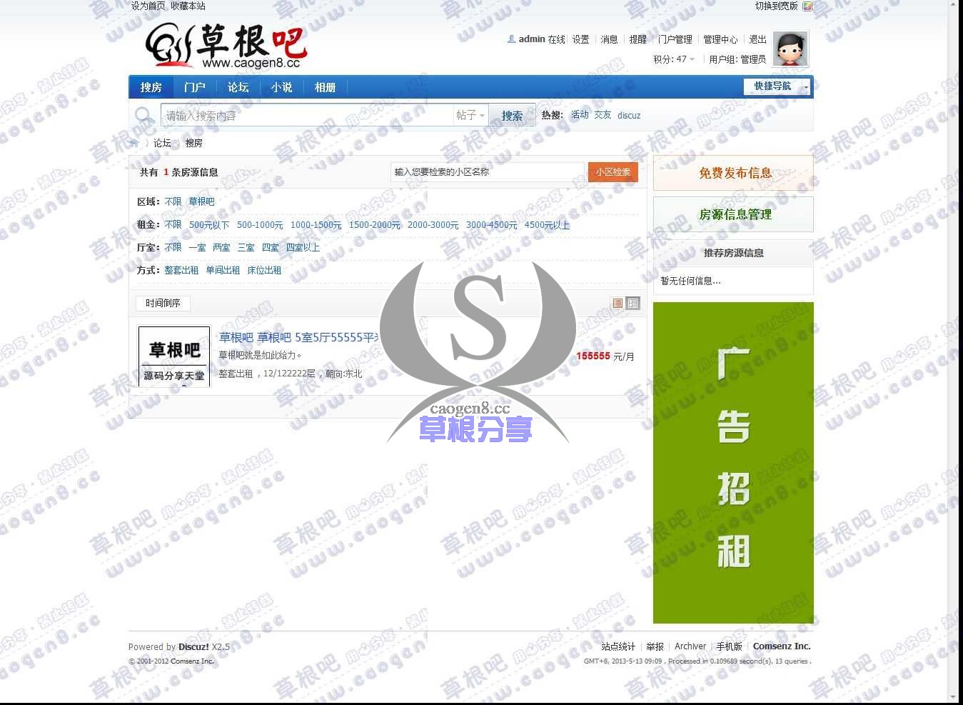 搜房 - Discuz! B1oard - Powered by Discuz!.jpg