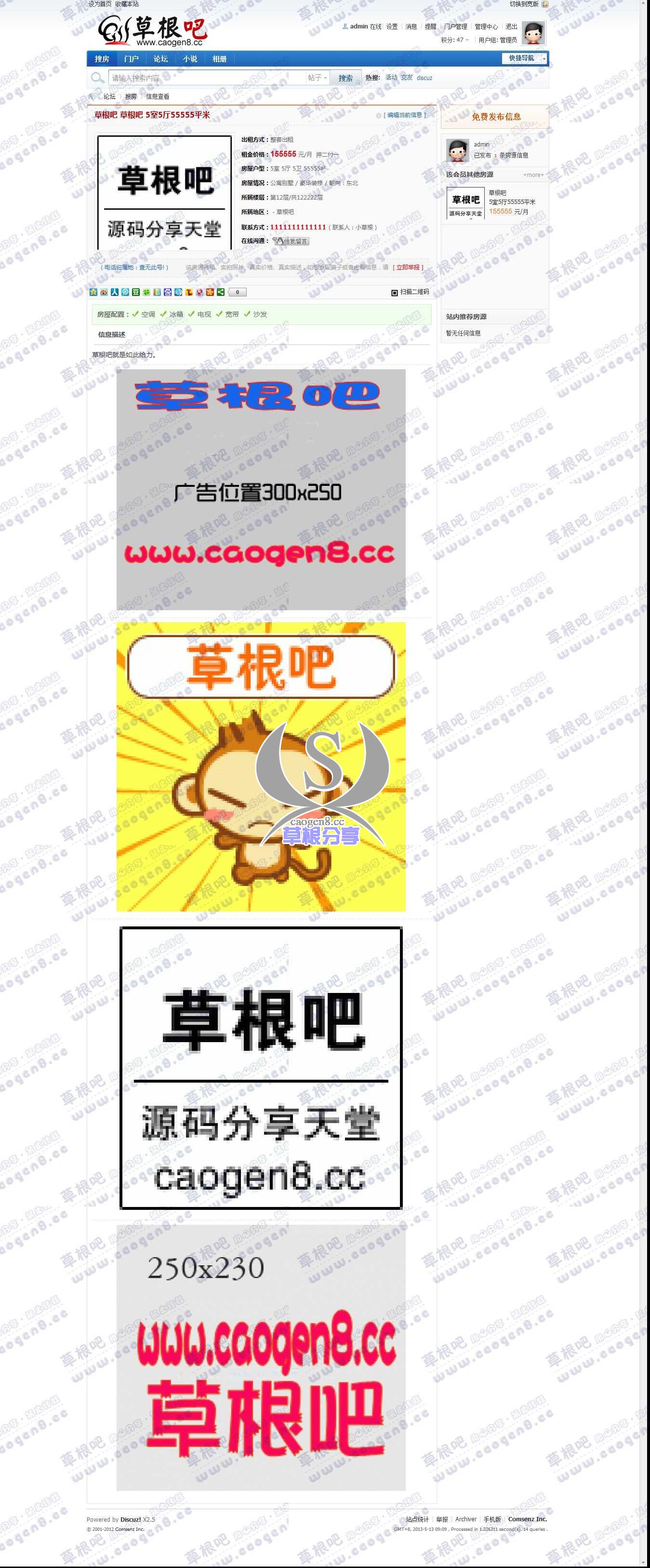 搜房 - Discuz! Board - Po22wered by Discuz!.jpg