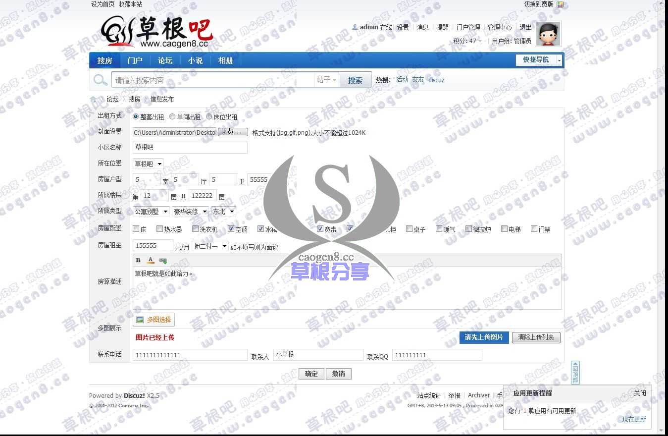 搜房 - Discuz! Board - Powered by Discuz!.jpg