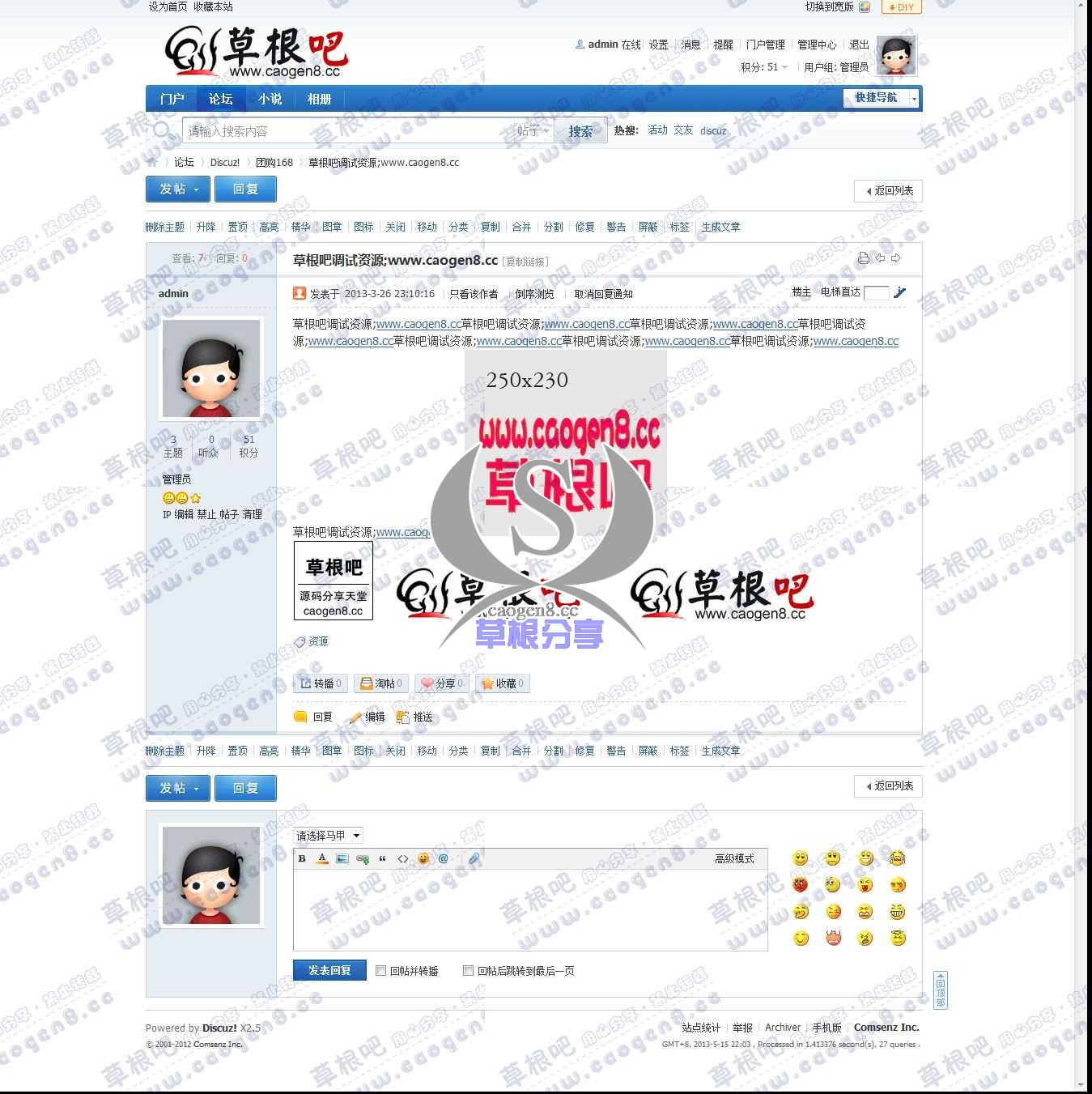 草根吧调试资源;www_caogen8_cc - 团购168 - Discuz! Board - Powered by Discuz!.jpg