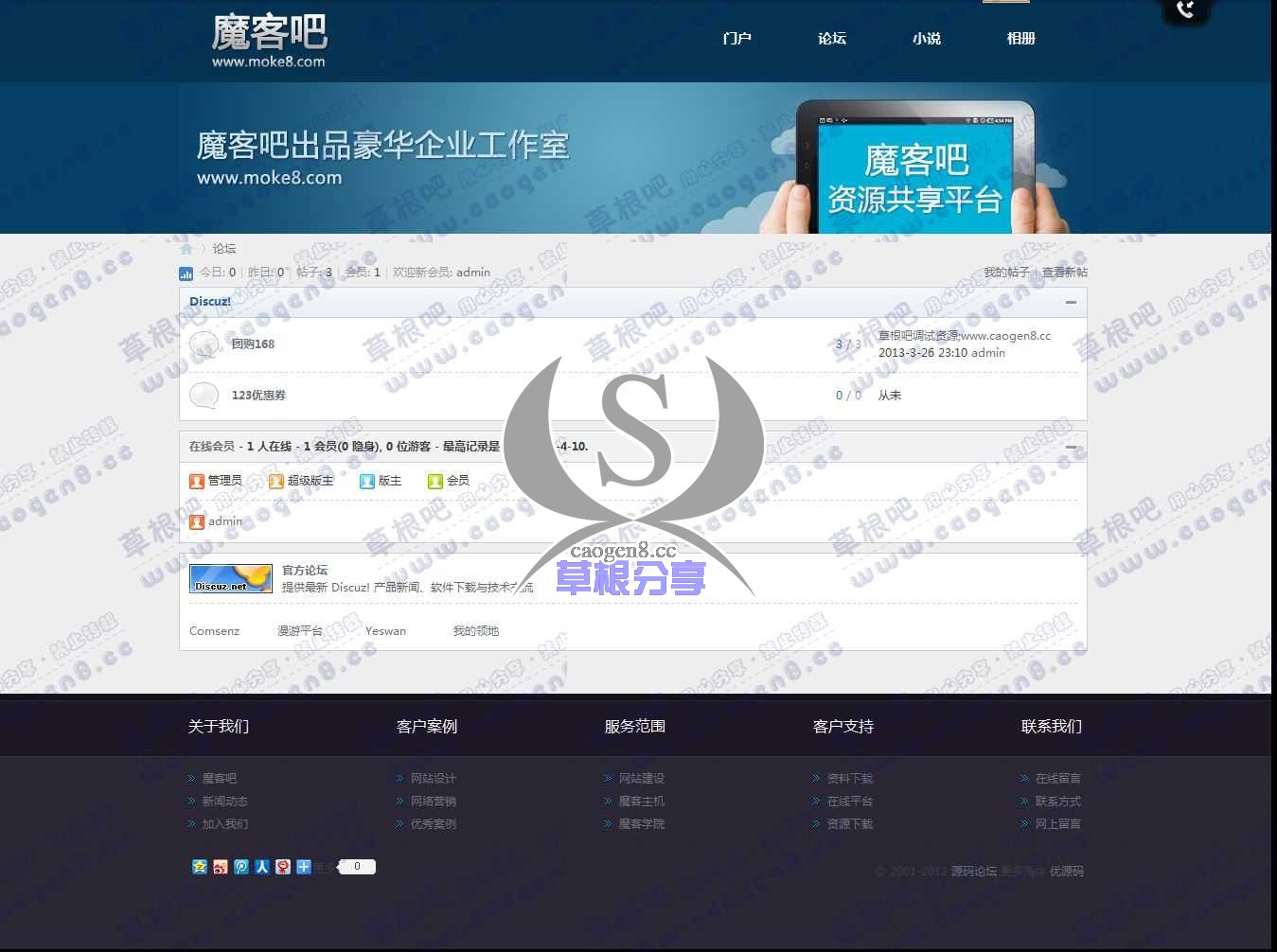 论坛 - Powered by moke8_com.jpg