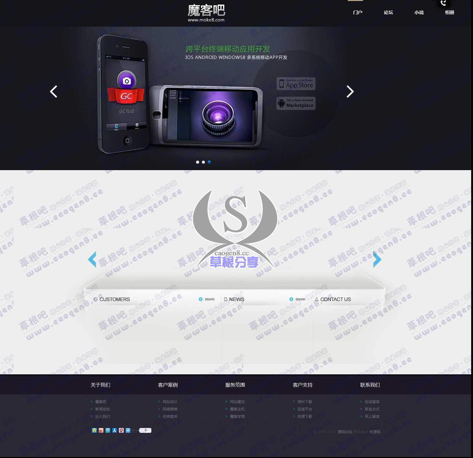 门户 - Powered by moke8_com.jpg