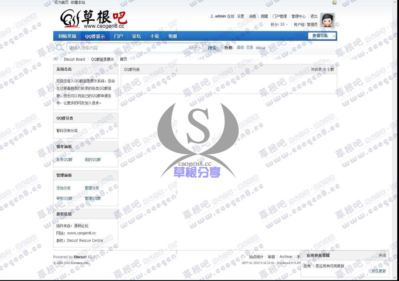 QQ群登录展示 - Discuz! Board - Powered by Discuz!.jpg